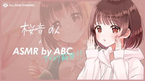 asmr エッチ|Search by 桜音のん .